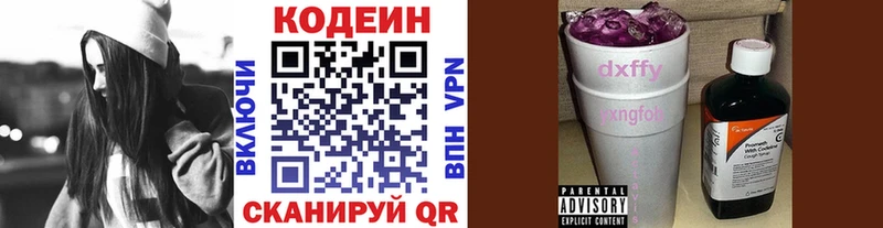 закладка  Туймазы  Кодеин Purple Drank 