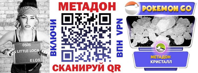 МЕТАДОН мёд Туймазы